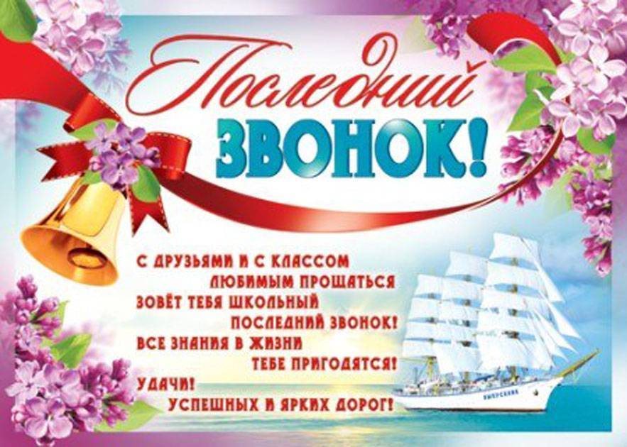 Красивые поздравления на выпускной 9 класс в прозе