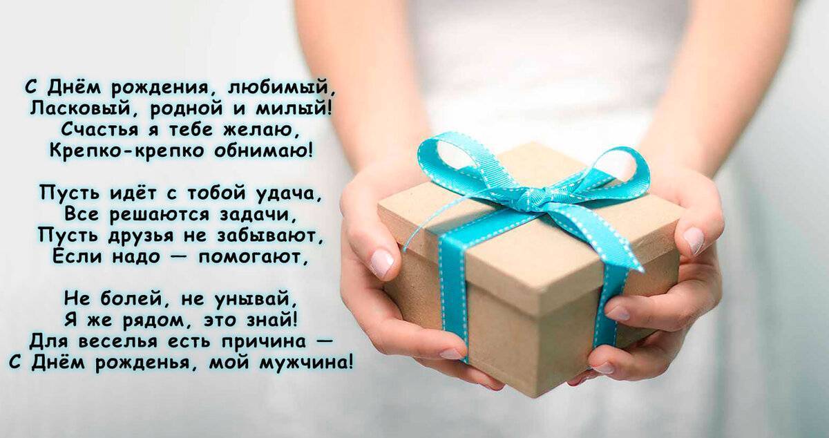 Поздравления с днем рождения 58 лет в прозе - ларец подарков