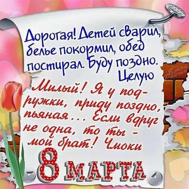 Поздравления и голосовые открытки с 8 марта