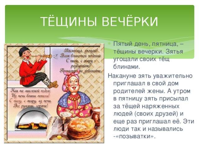 Прикольные пожелания на Масленицу в стихах, смс и прозе