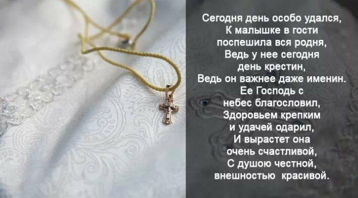С крестинами девочки картинки поздравление