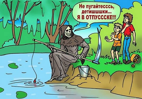 Прикольные анекдоты про рыбаков и рыбалку