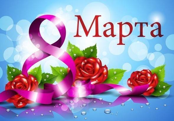 Стихи на 8 Марта детям