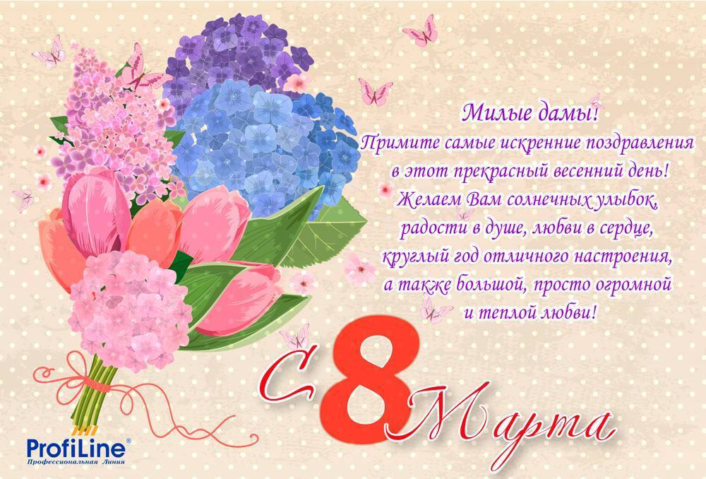 Поздравления с 8 марта - самые короткие пожелания в стихах и в прозе