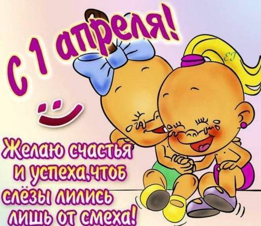 Стихи на День дурака  2023