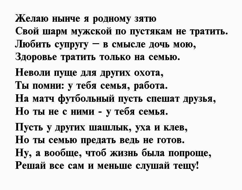 Красивые и прикольные поздравления с днем рождения свояченице (сестре жены) от зятя своими словами