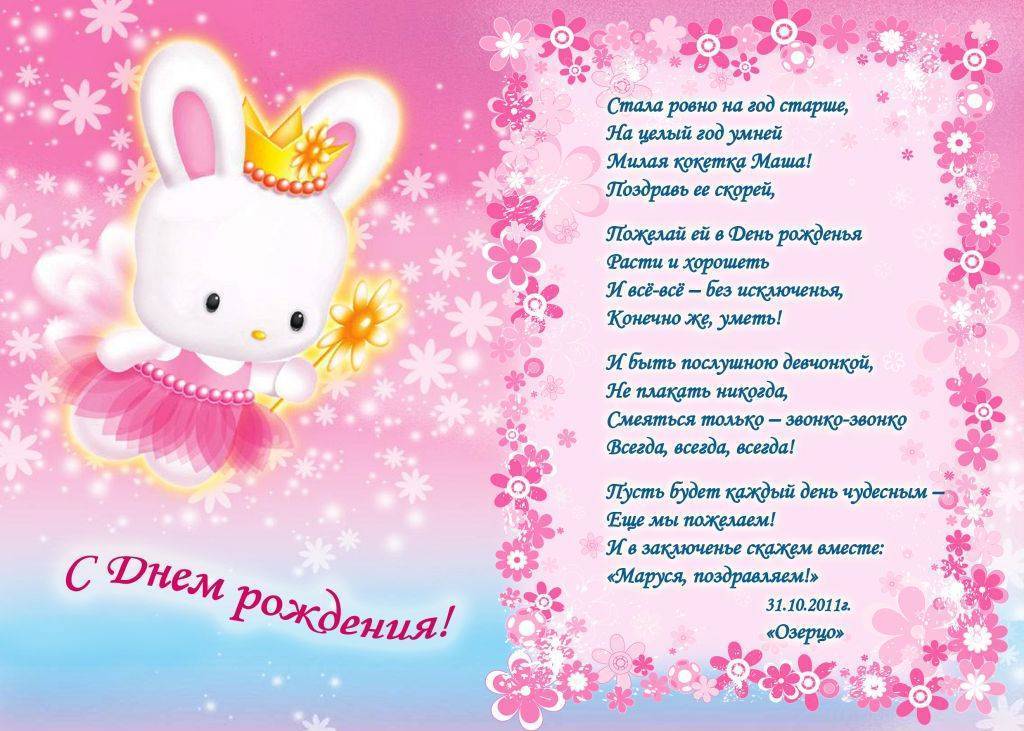 Поздравление родителям с днем рождения дочки в прозе