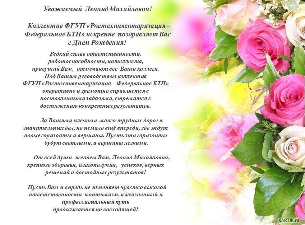Картинки с днем рождения женщине руководителю оригинальные