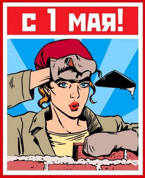 Поздравление с 1 мая и 9 мая вместе — стихи, проза, смс