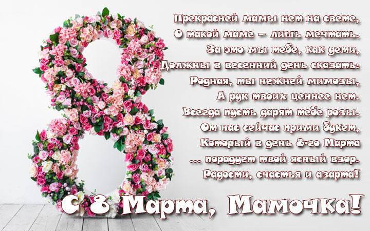 Прикольные поздравления с 8 Марта  2023. Поздравления с 8 Марта
