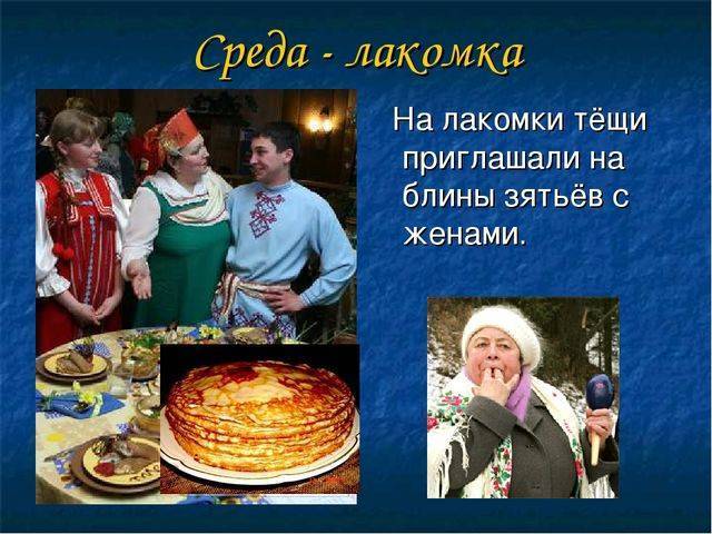 Прикольные пожелания на Масленицу в стихах, смс и прозе