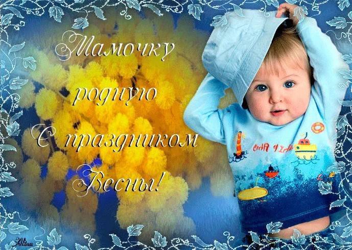 Стихи на 8 Марта детям