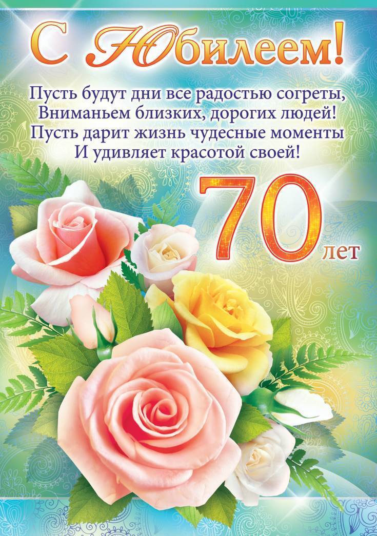 Красивые и трогательные поздравления маме от сына с юбилеем (50, 55, 60, 65 лет) своими словами до слез