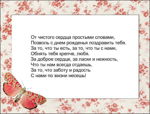 Трогательные поздравления с днем рождения маме от дочки до слез