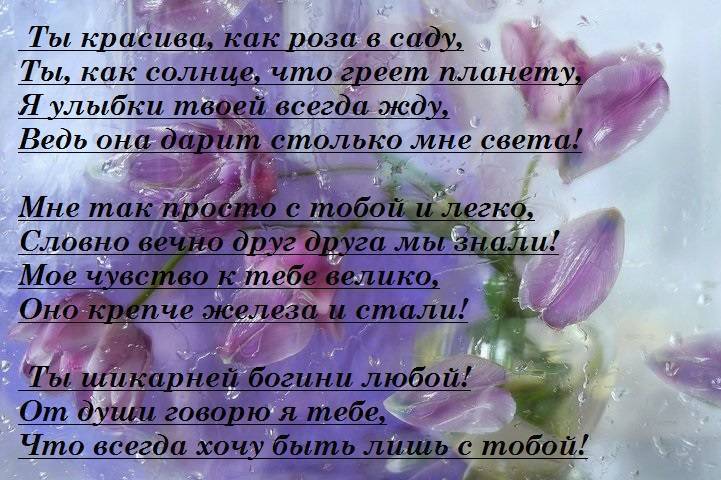 180 красивых комплиментов девушке