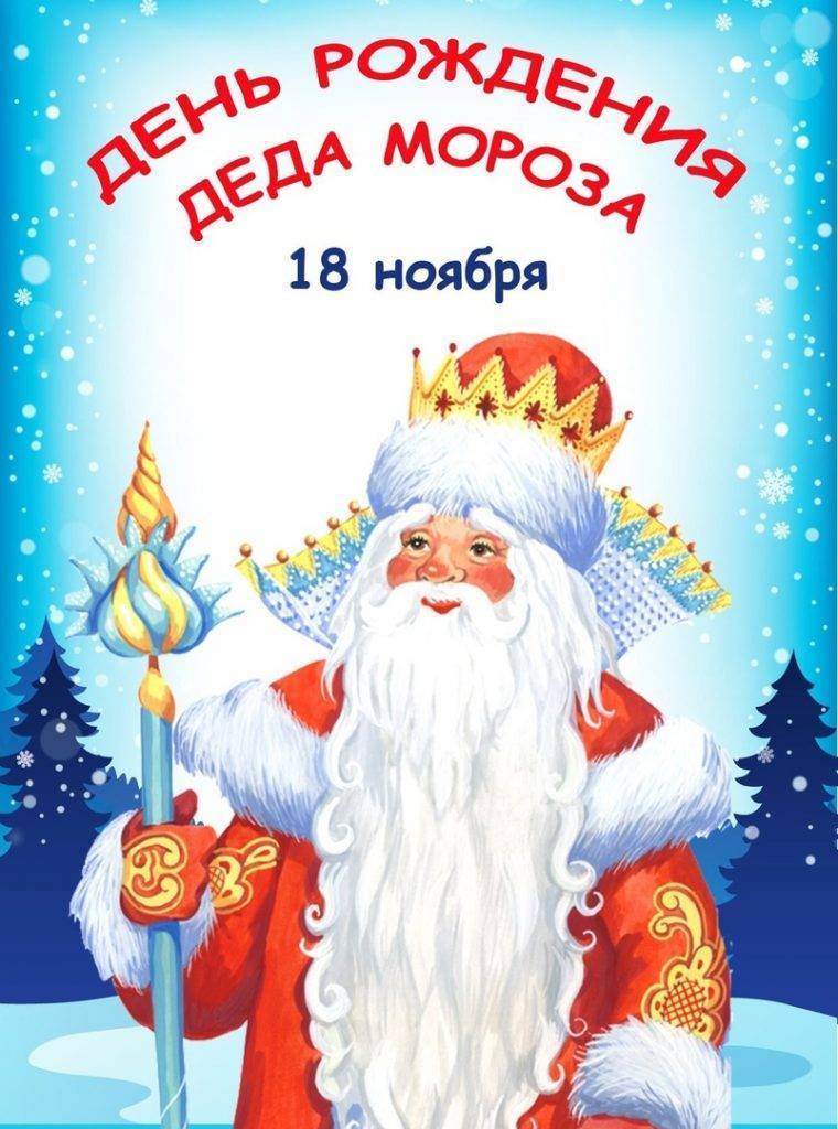 Поздравления деда мороза | pzdb.ru - поздравления на все случаи жизни