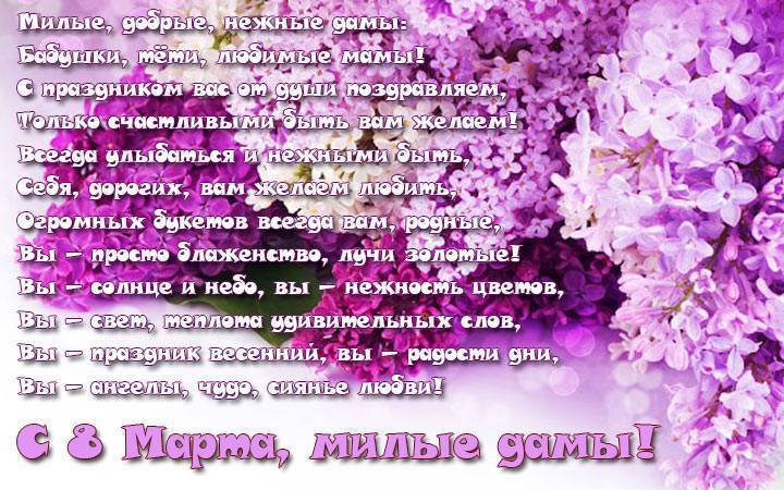 Прикольные поздравления с 8 Марта  2022. Смс поздравления с 8 Марта