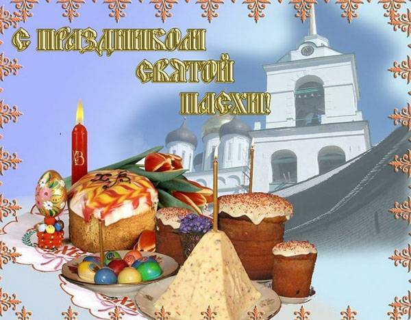 Смс с Пасхой