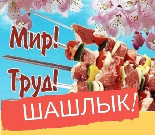 Поздравление с 1 мая и 9 мая вместе — стихи, проза, смс