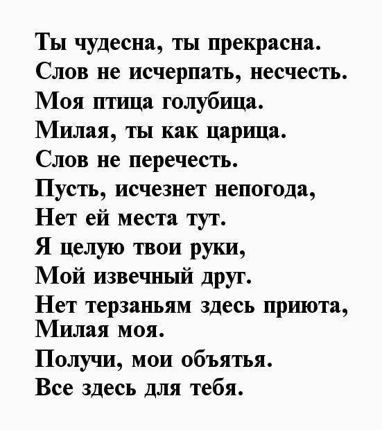 Стихи комплименты девушке о ее красоте