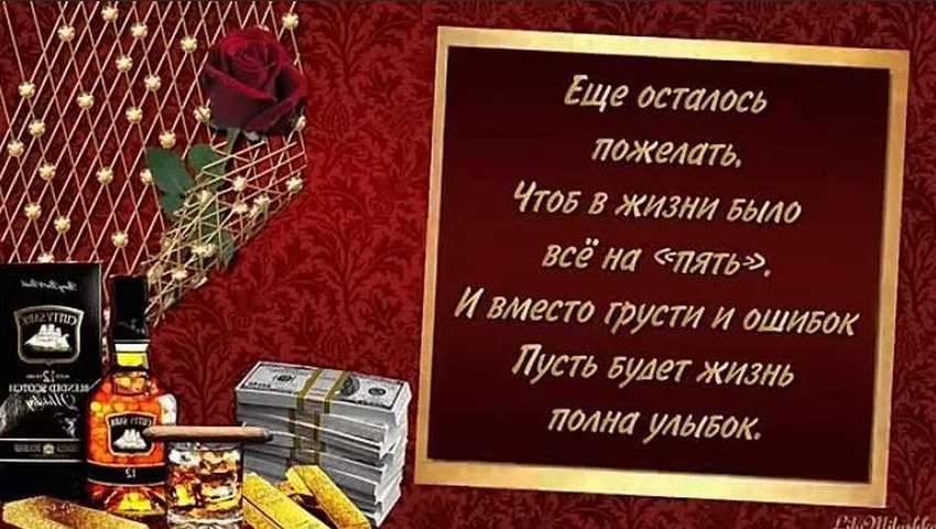 Славик с днем рождения картинки с пожеланиями красивые