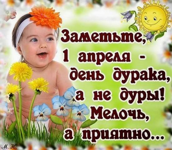 Стихи на День дурака  2023