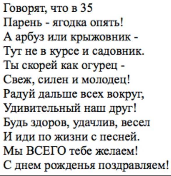 Прикольные поздравления с днем рождения мужчине (короткие смс)