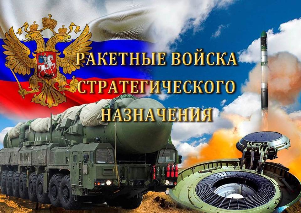 Новинки поздравления с днем рвсн: в стихах, прозе и смс