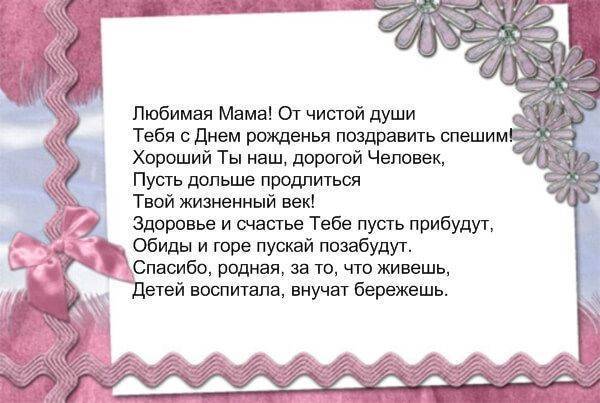 Трогательные поздравления с днем рождения маме от дочки до слез - пздравик.ру
