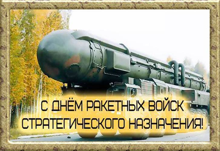 Новинки поздравления с днем рвсн: в стихах, прозе и смс | здесь позитив