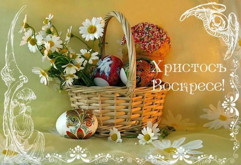 Христианские, православные поздравления с Пасхой Христовой