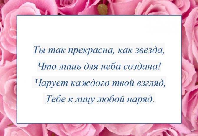 Комплименты девушке в стихах короткие