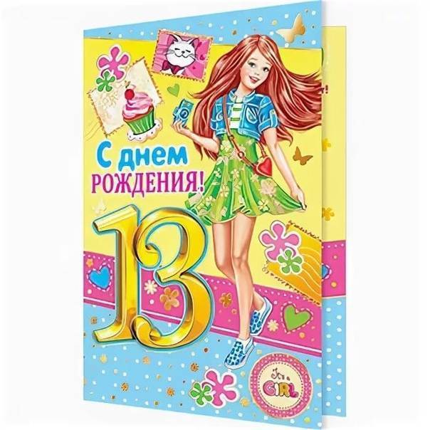Внучке 13 лет поздравления