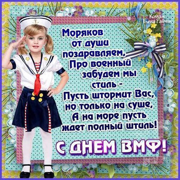 Красивые, прикольные, официальные поздравления капитану корабля