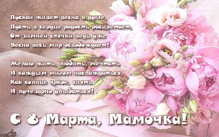 Прикольные поздравления с 8 Марта  2023. Поздравления с 8 Марта