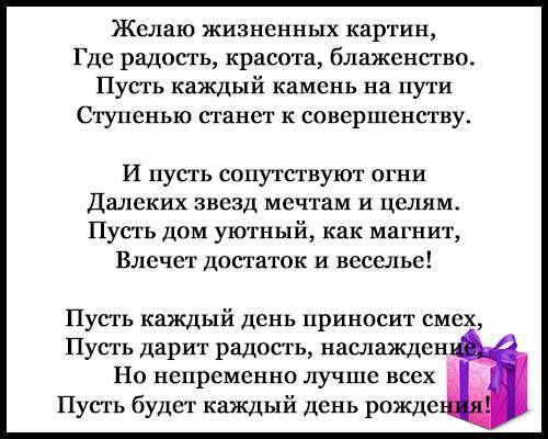 Поздравления с днем рождения зятю от тещи | поздравим всех!