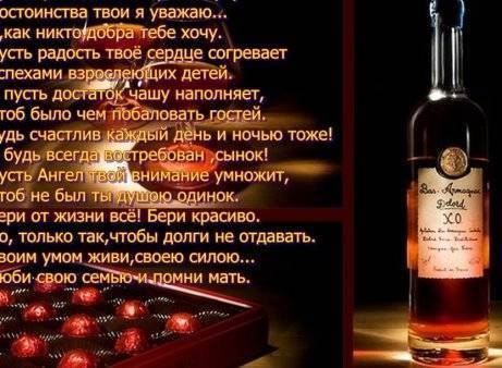 Стихи сыну на день рождения от мамы до слез