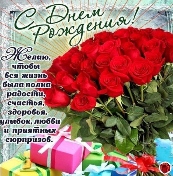Короткие пожелания с днем рождения своими словами (проза) ~