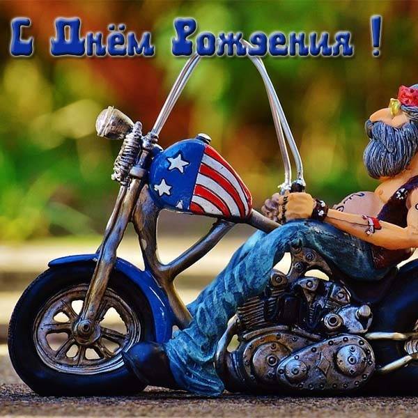 Поздравление смешное короткое мужчине в прозе