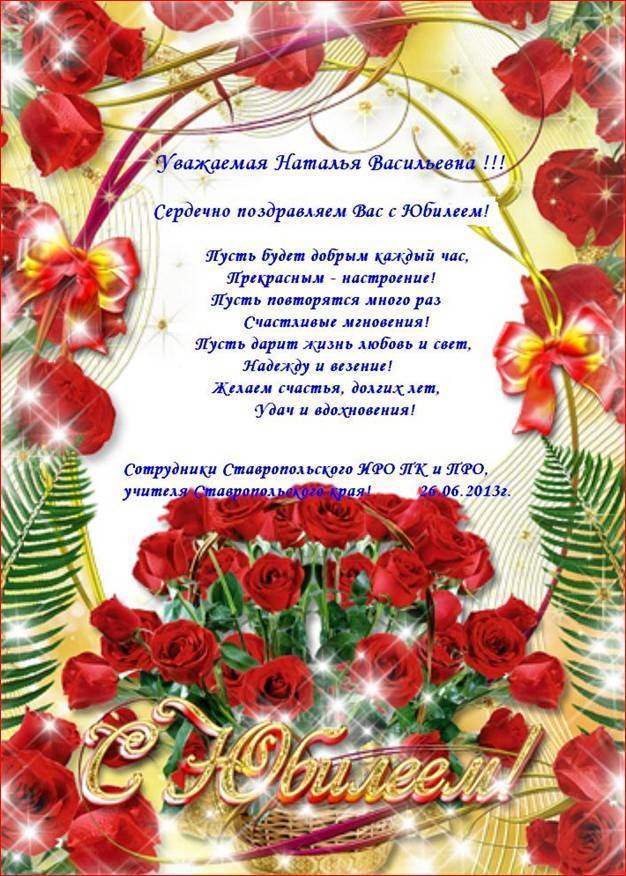 Поздравление с днем рождения учителю своими словами и в прозе - от учеников и их родителей - стихи для детей