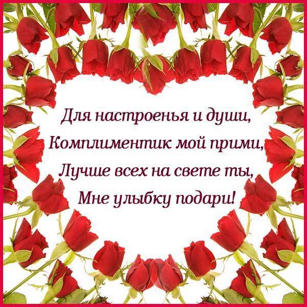 Стихи комплименты для красивой девушке - сборник красивых стихов в доме солнца