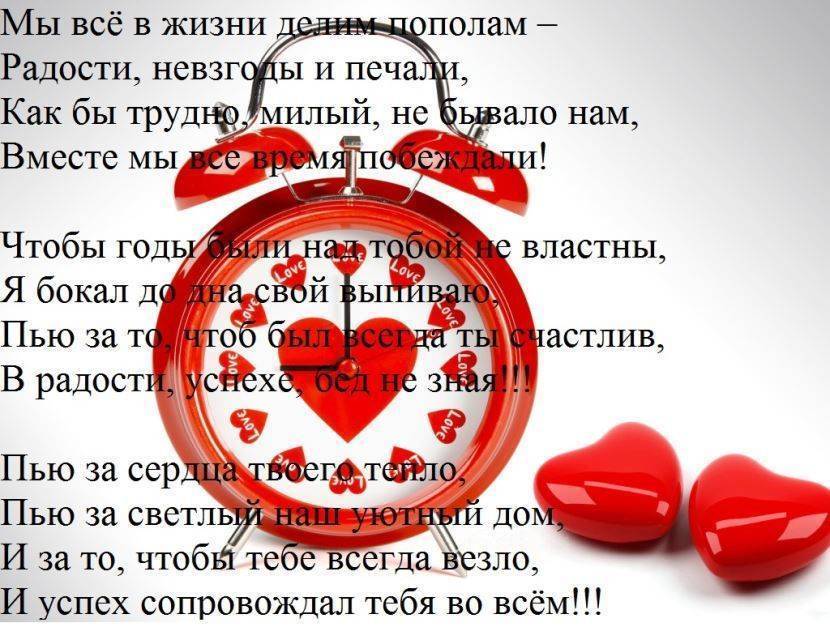 4 месяца отношений поздравления любимому своими словами