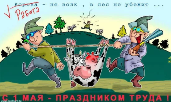 Поздравления с праздником весны и труда в стихах и прозе