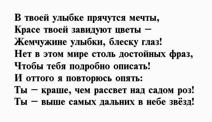 Красивые комплименты девушке в стихах и своими словами