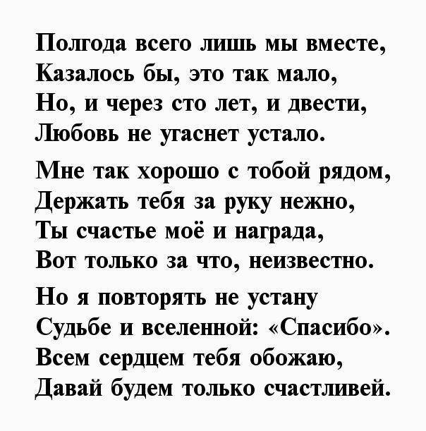 Поздравления на 4 месяца отношений 2023