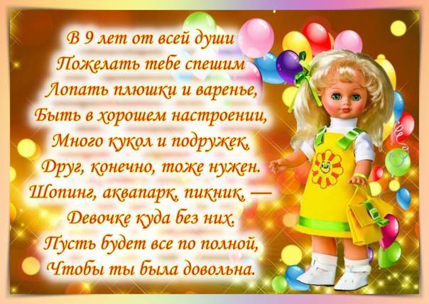 Красивые и прикольные поздравления с днем рождения 18 лет внучке от бабушки, дедушки