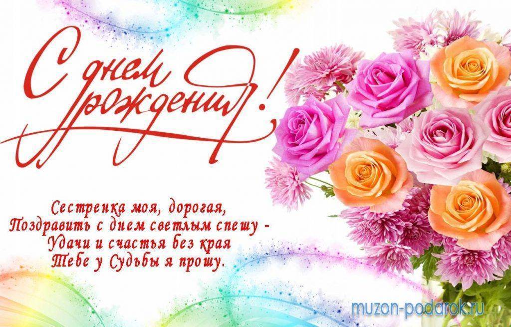 Короткие смс поздравления с днем рождения