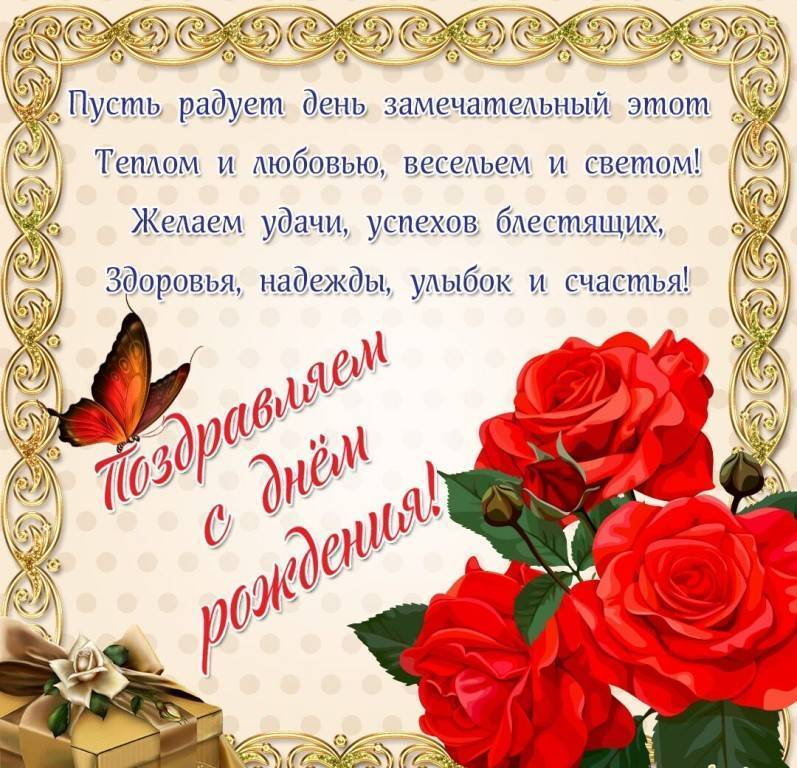 Поздравление директора с днем рождения своими словами