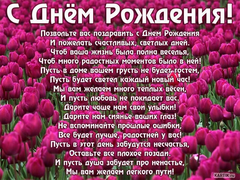 Поздравления начальнице с днем рождения в прозе (своими словами) ~