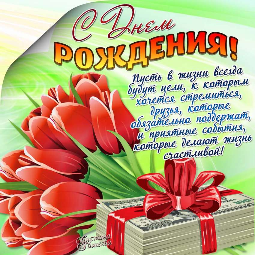 Поздравления методисту с днем рождения от коллег, коллектива